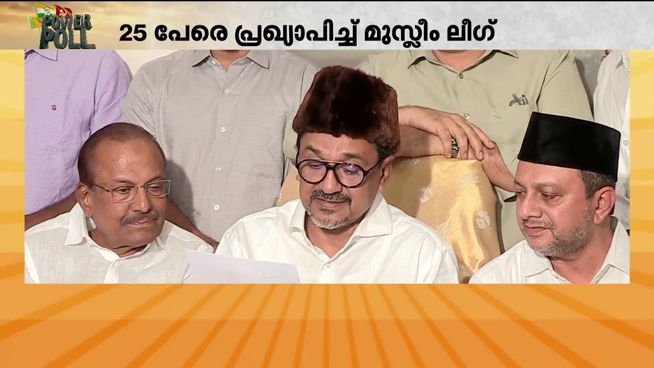 യു.ഡി.എഫില്‍ മാത്യകയായി മുസ്ലീം ലീഗ്