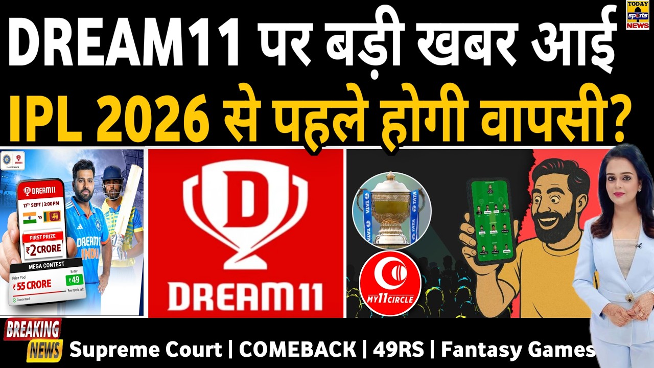 DREAM11 - MY11CIRCLE Big News!🥰,IPL 2026 | COMEBACK | Money Contest | Court | Fantasy Cricket