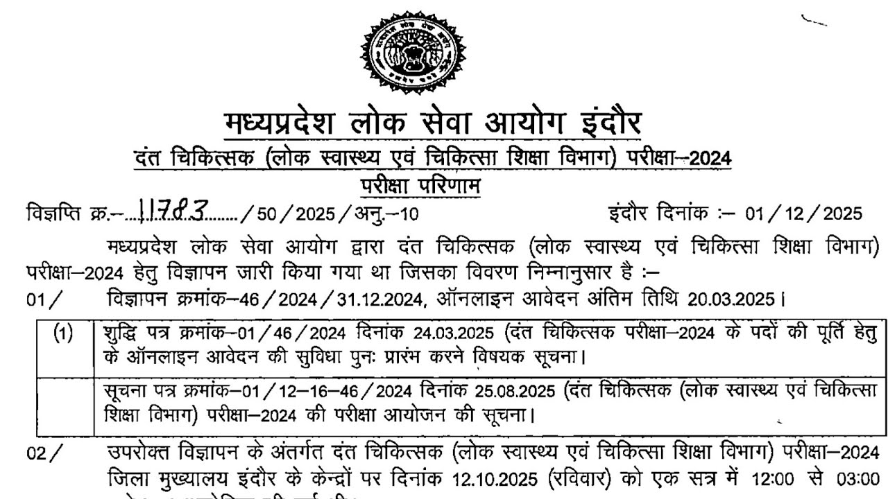 Mppsc dental surgeon exam 2025 result out|mppsc dental surgeon result 2025|Mppsc result update today
