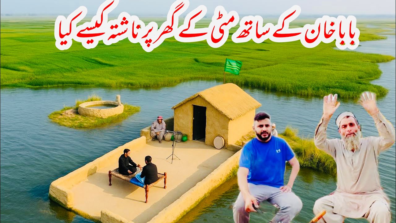 Kya mara Mut house mangla dam ma dub jay gay 😱
