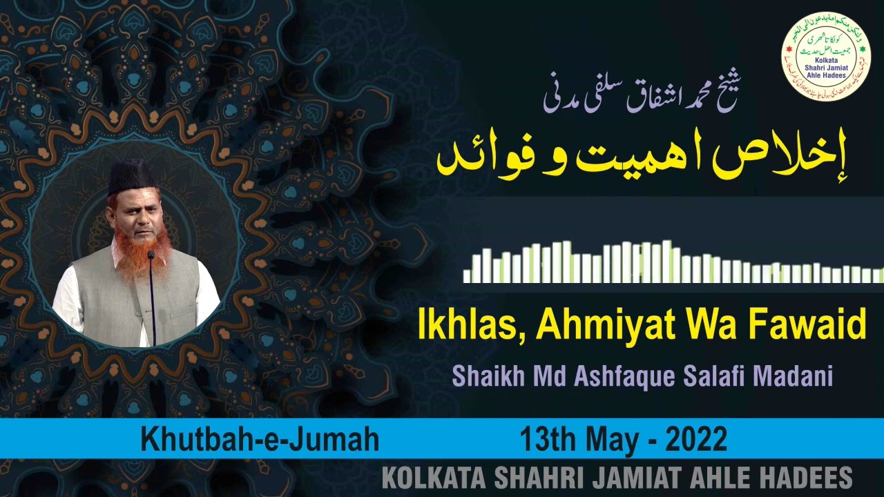 Ikhlas, Ahmiyat Wa Fawaid - Shaikh Mohammed Ashfaque Salafi Madani - KSJAH