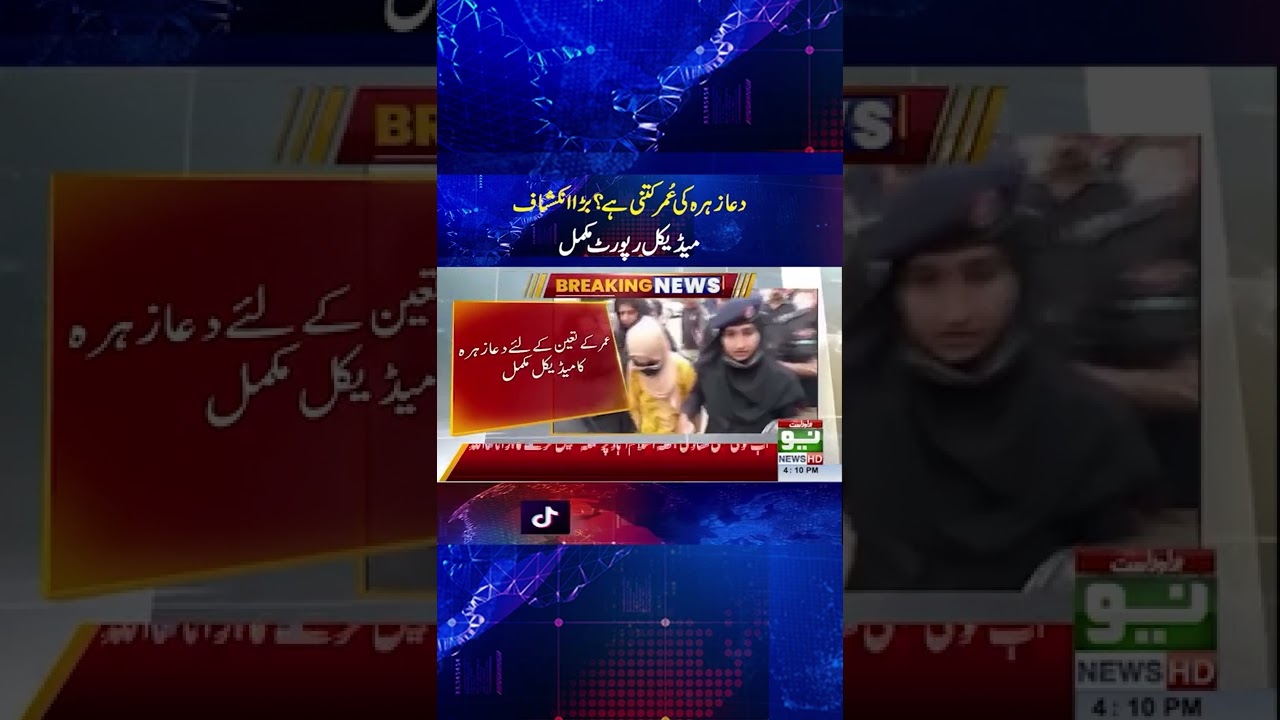 Dua Zahra undergoes tests once more to determine her age | Breaking News