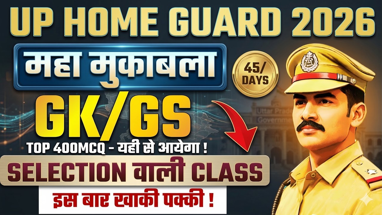 UP Home Guard 2026: GK/GS महा मुकाबला | Top 400 MCQ | Selection वाली Class