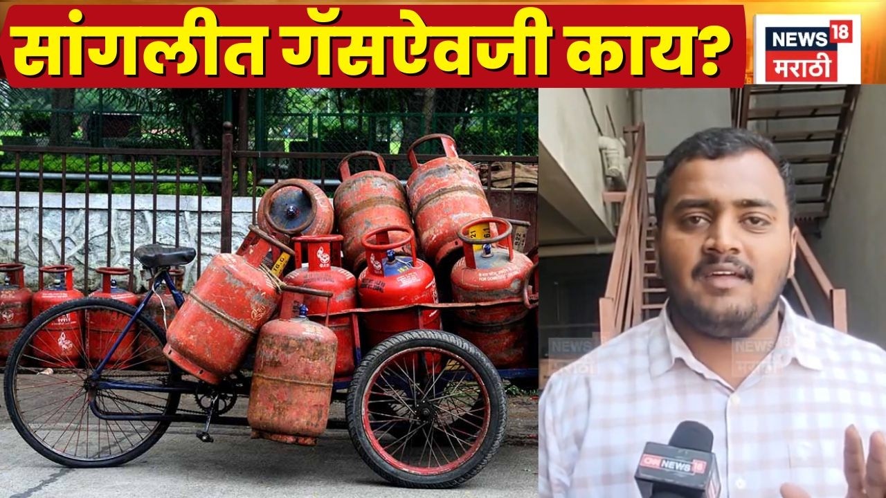 Iran Israel War News Today | Gas Cylinder News | सांगलीतील ग्रामीण भागात Gas ऐवजी काय पर्याय? N18V