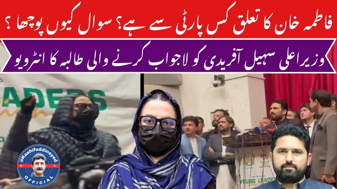 Exclusive interview with the student who left the Chief Minister speechless.