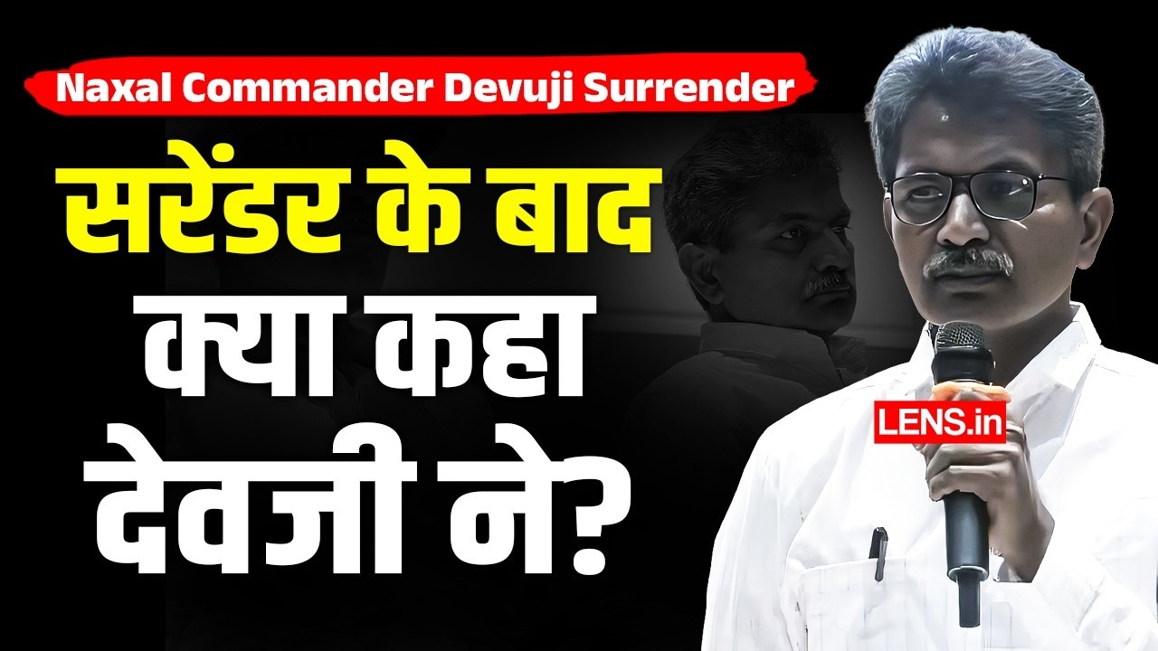 Telangana में सरेंडर करने के बाद Naxal कमांडर Devuji उर्फ Kumma Dada ने क्या कहा? | The Lens