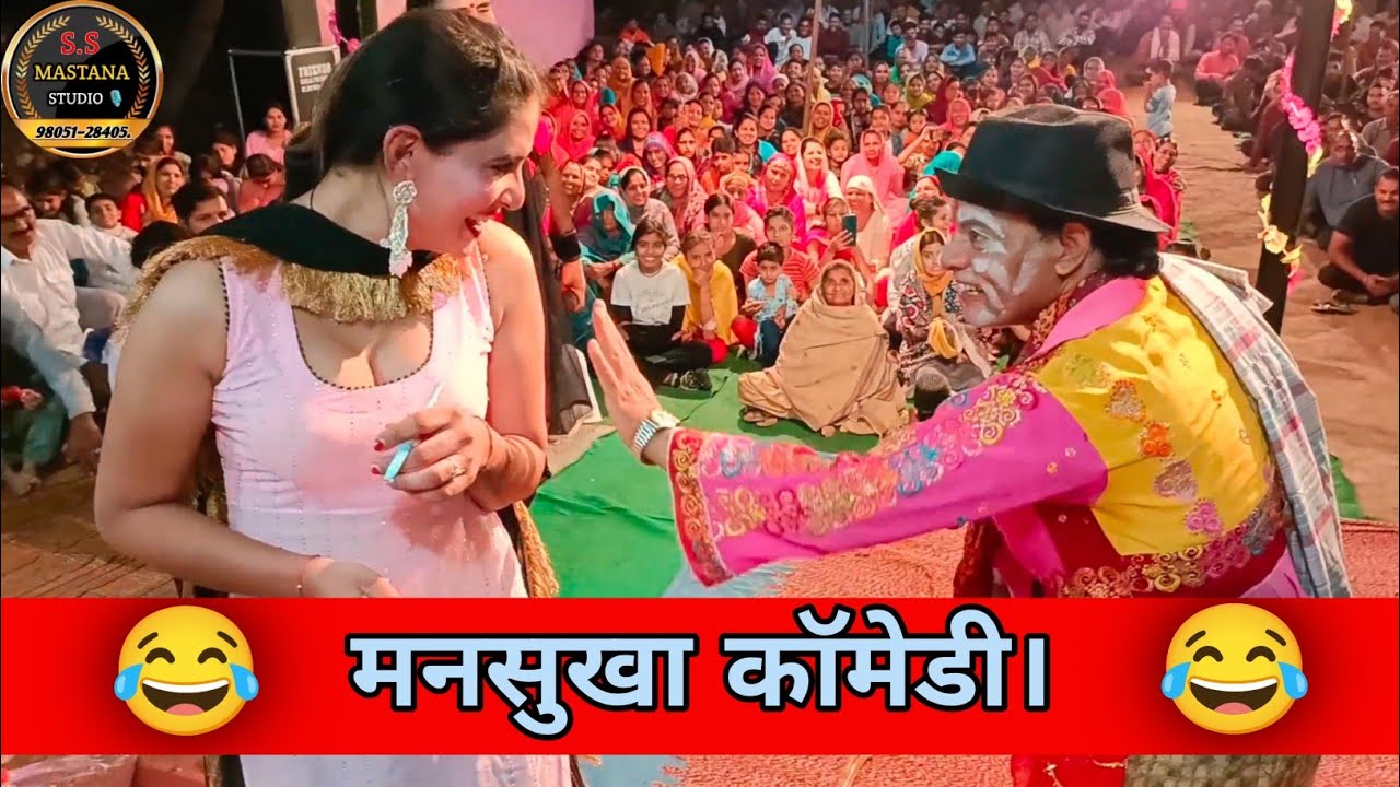 Mansukha Comedy Roll || Entertainment || Dhaja Video Full Enjoy || Dolutpur At गणु मंदवाड़ा।