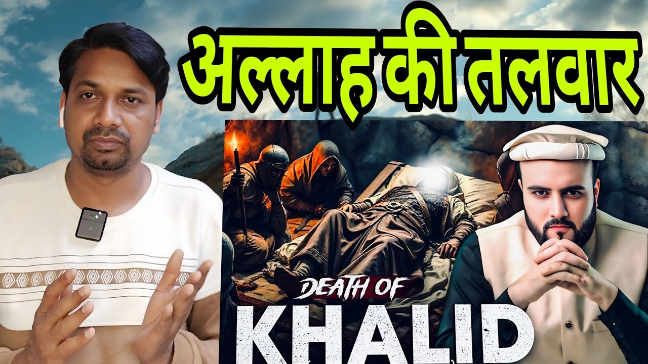 DEATH of Khalid bin Walid (RA)| The Kohistani | Indian Reaction On Islam | Maroof Blog l #maroofblog