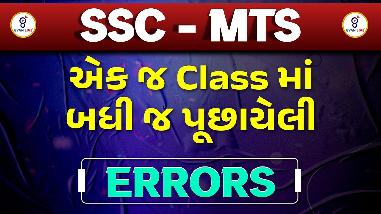 એક જ CLASSમાં બધી જ પૂછાયેલી ERRORS | ENGLISH | SSC | MTS - 2024 | LIVE @05:00pm #gyanlive #ssc
