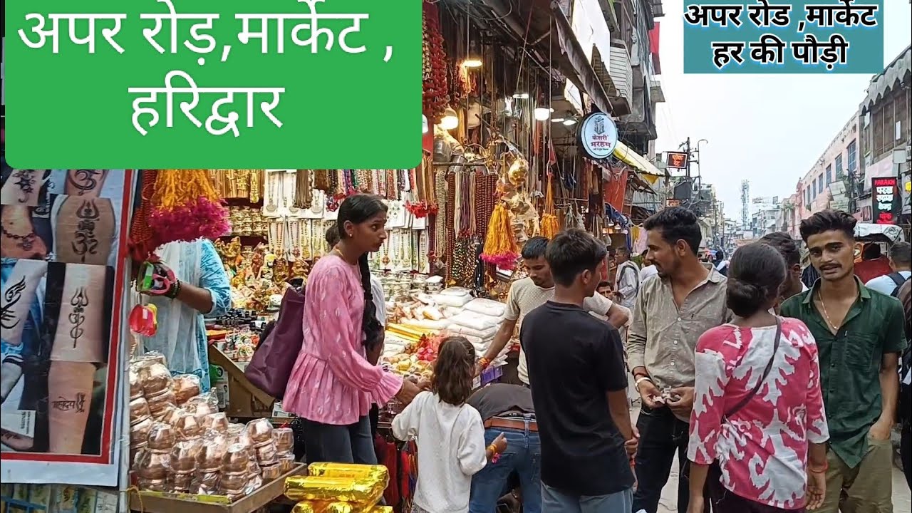 गंगा मैया,, हरिद्वार अपर रोड़ मार्केट,,हर की पौड़ी,,#sanatan #gangaghat 