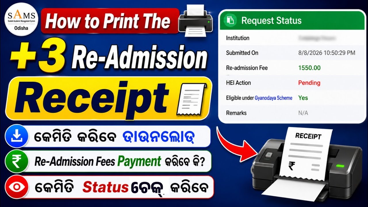 +3 Re-Admission Receipt Download/ How To Check +3 Re-Admission Status / +3 Re-Admission Fees Sams 
