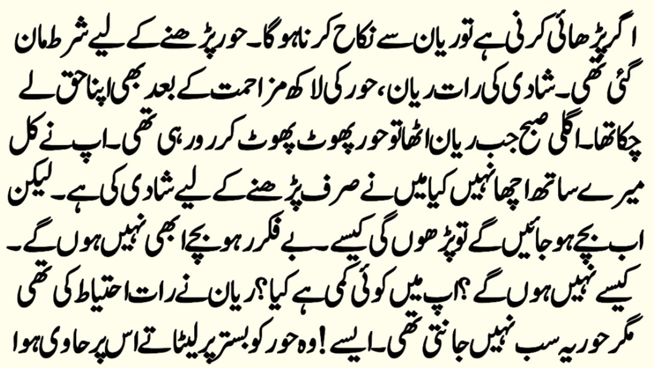 Czn Marriage Novel | ہم راز | Age Difference Sudden Nikah Novel | Romantic Urdu Novel | by NK Novels