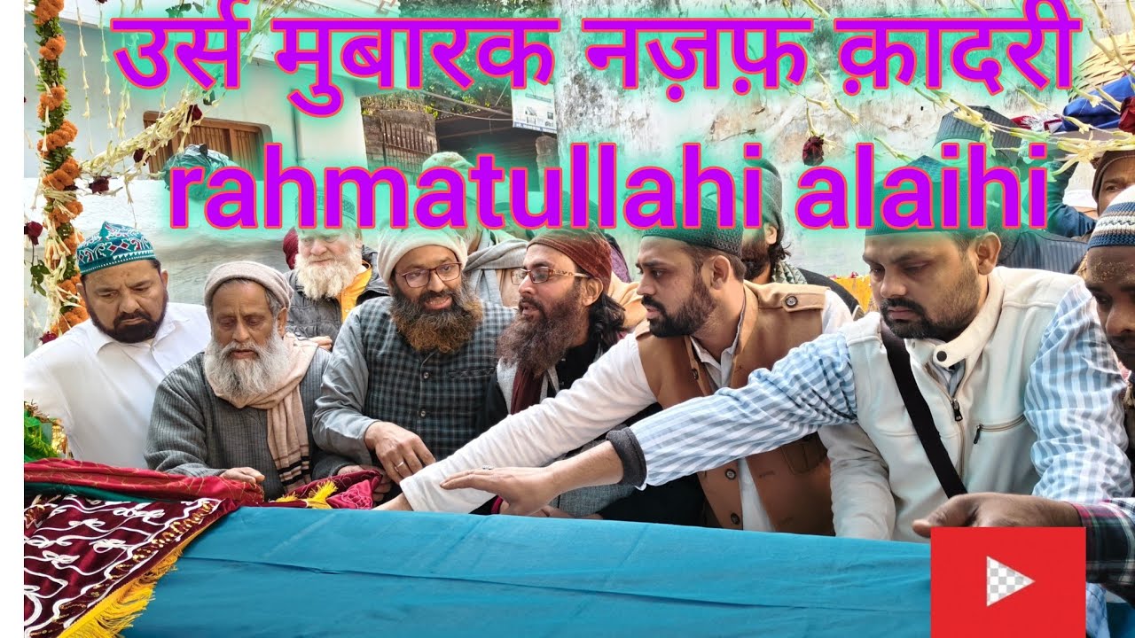 उर्स नज़फ़ क़ादरी rahmatullahi alaihi 