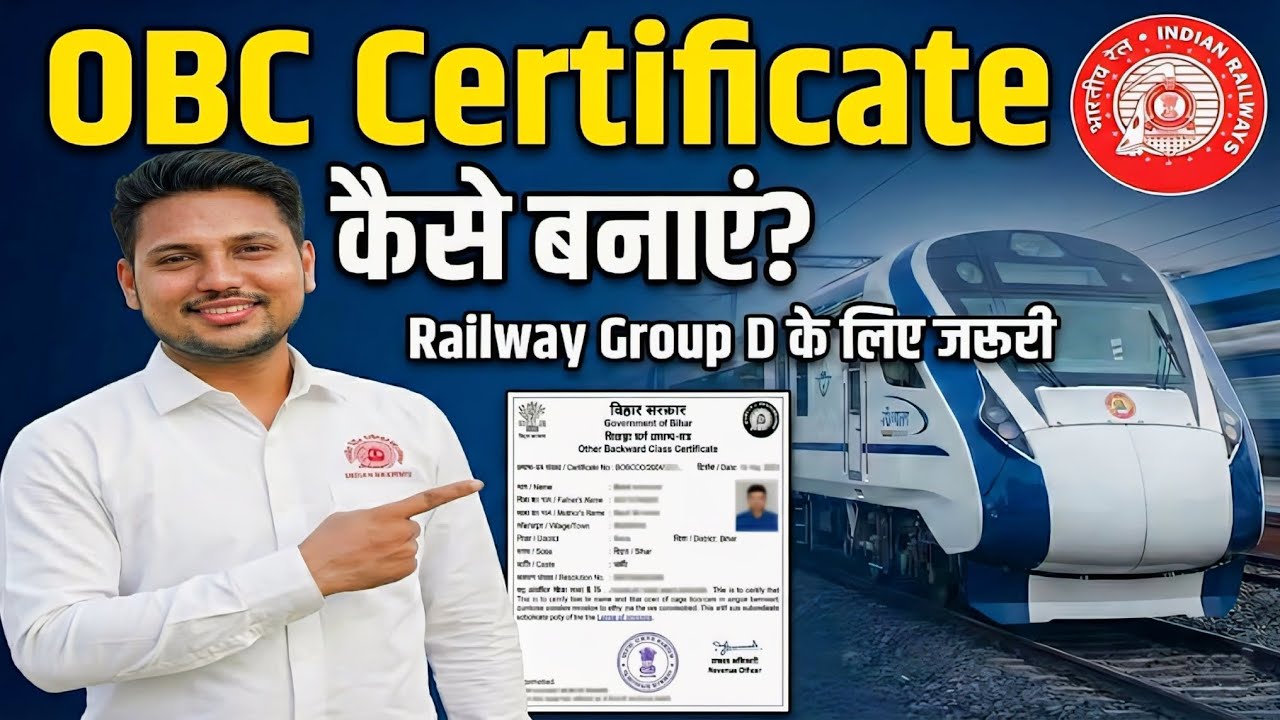 Railway Group D के लिए Central Level OBC Certificate कैसे बनाएं? | Non-Creamy Layer ज़रूरी 🔥 #groupd
