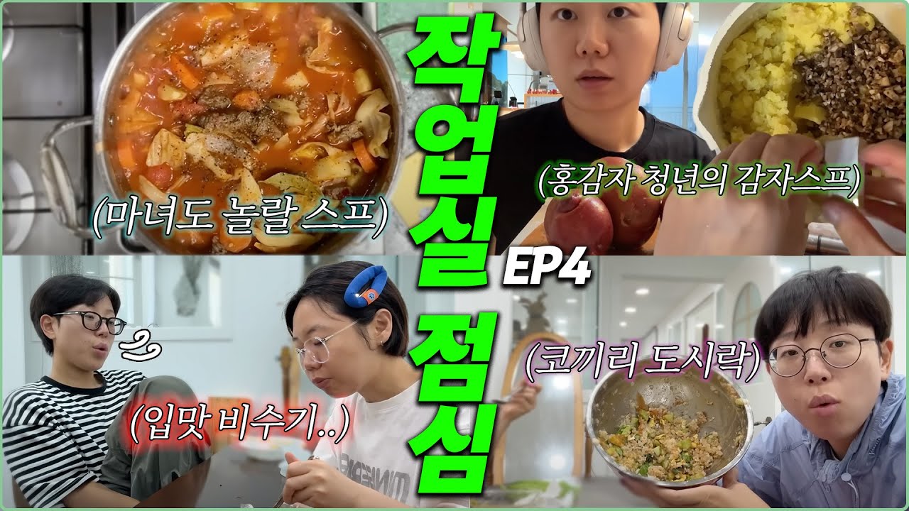 오이 20개, 양송이 1kg씩 사는 여성의 도시락 모음😋