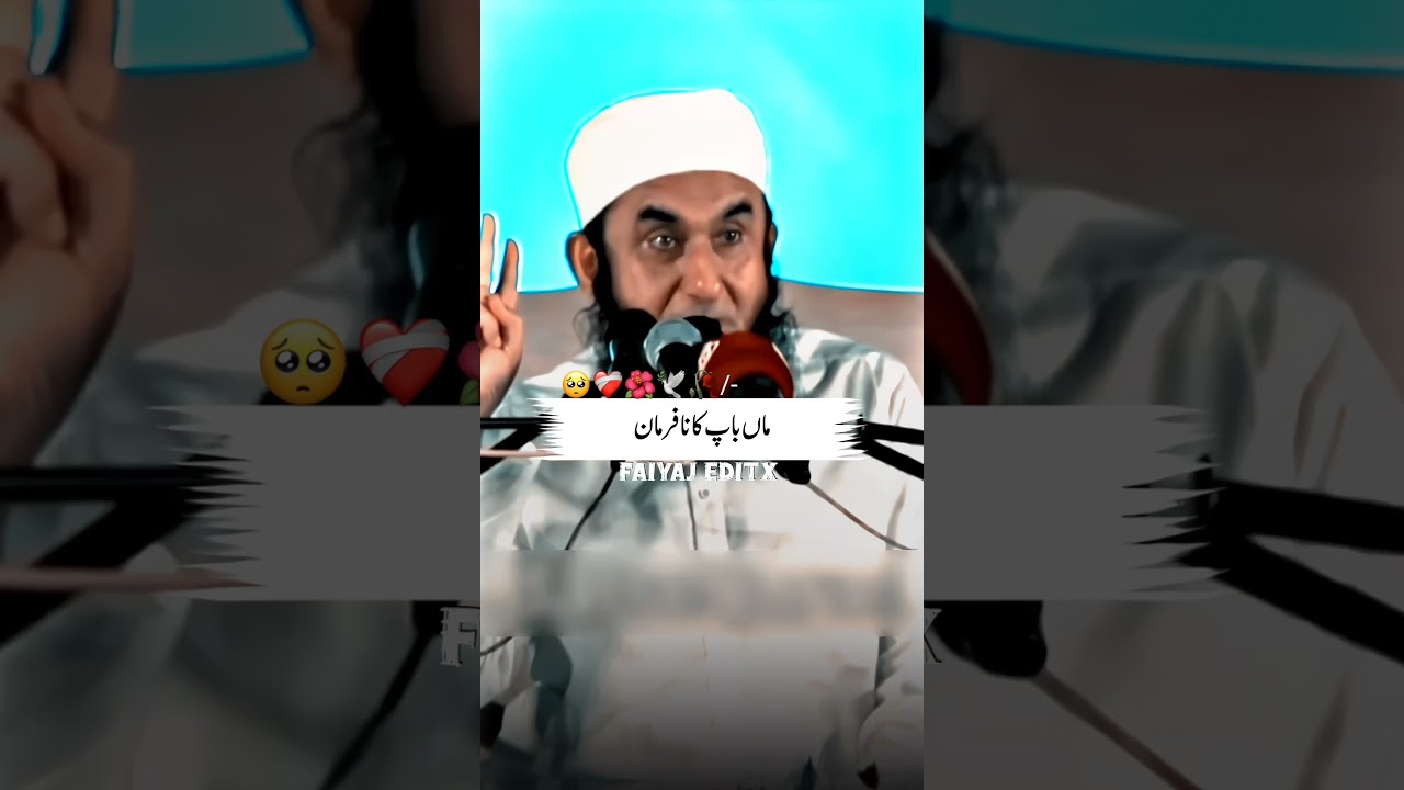 Molana Tariq Jameel Sabb Latest Bayan #youtubeshorts #tariqjameel #reels #viral #shorts #viralvideo