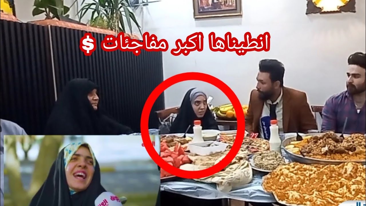 اكبر مفاجأة وصدمة للبنت فاطمة من كربلاء / محمد الشاوي
