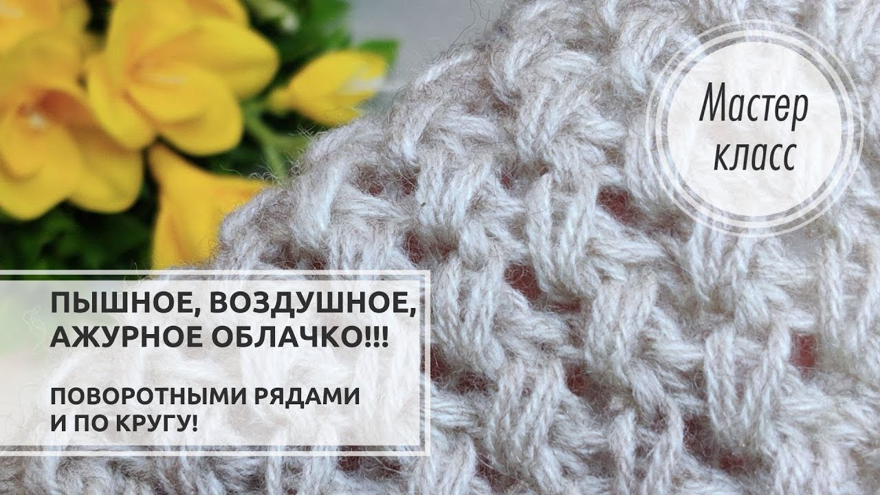 ⚙️✔️До чего ж ХОРОШ!👍🥰ПЫШНЫЙ узор для кардигана, джемпера, палантина, шали🌟 Knitting patterns