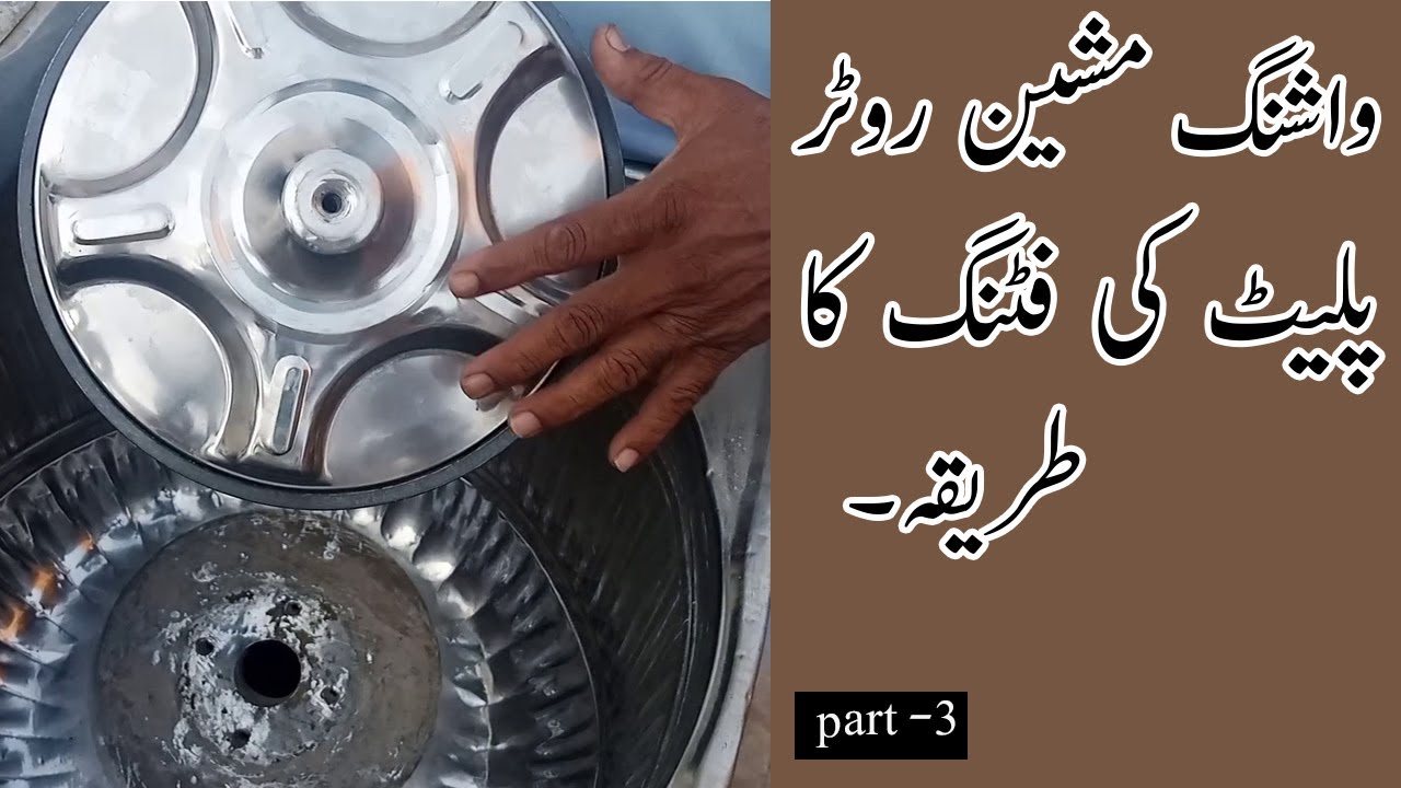 Washing machine rooter plate fitting | How to change washing machine rooter in - اردو/हिंदी | Part-3