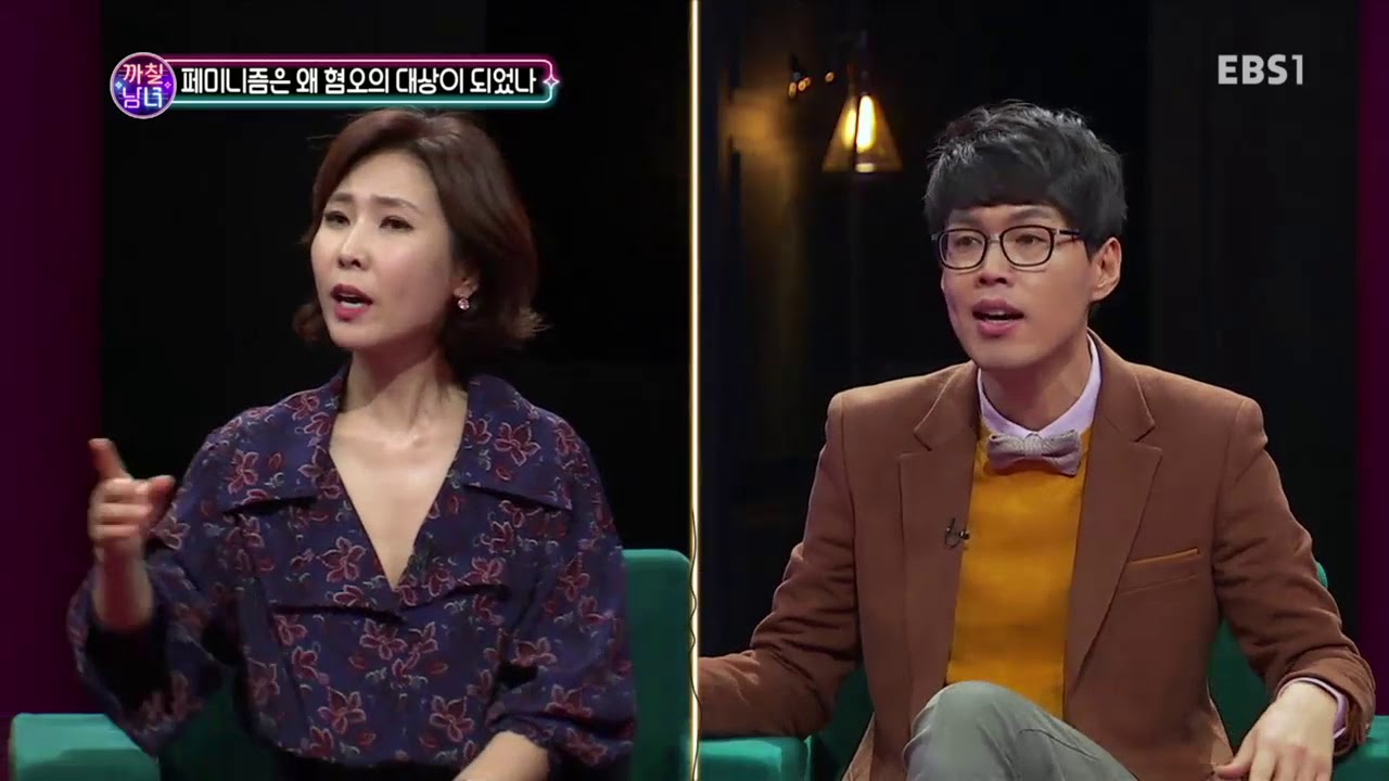 까칠 남녀 - 2018 페미니즘- 당신도 페미니스트인가요?_#003