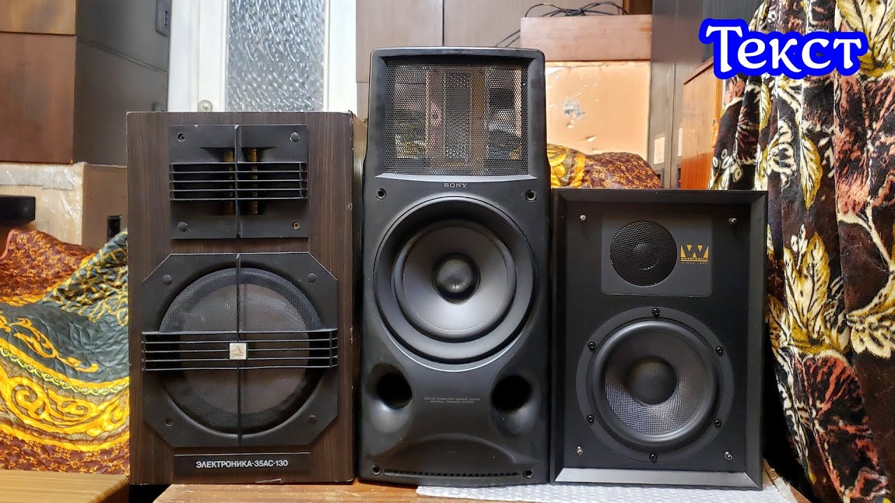 Sony sa-j970v , 35ас-130 , Denton 85 текст