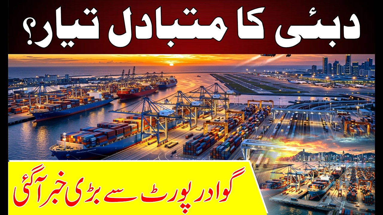 Is Gwadar Finally Replacing Dubai? | Today's CPEC Latest News 🇵🇰🇨🇳