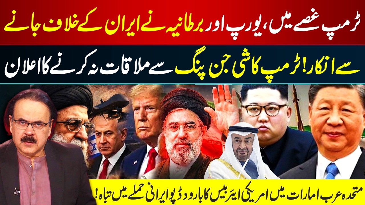 Middle East Shock I US Base in UAE Hit | Trump Angry, Europe & UK Stay Out | GNN