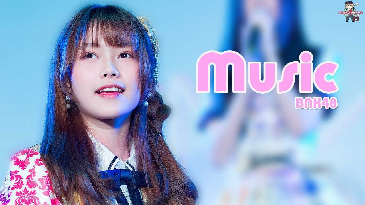 [รวมช็อต😍] มิวสิค BNK48 ความน่ารัก(มีม)ของคุณพระอาทิตย์😊💘