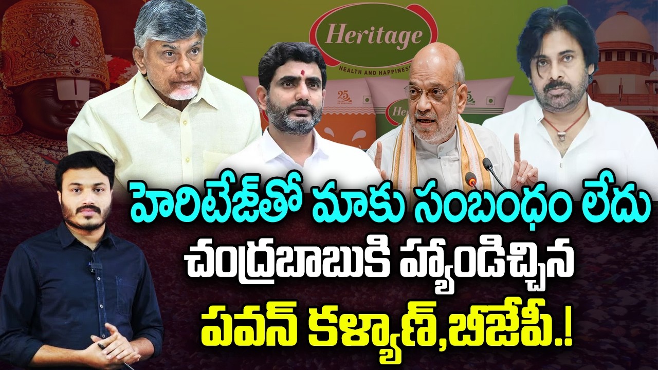 Why BJP and Pawan Kalyan not Support TDP on Heritage Issue | CM Chandrababu | YT18 News