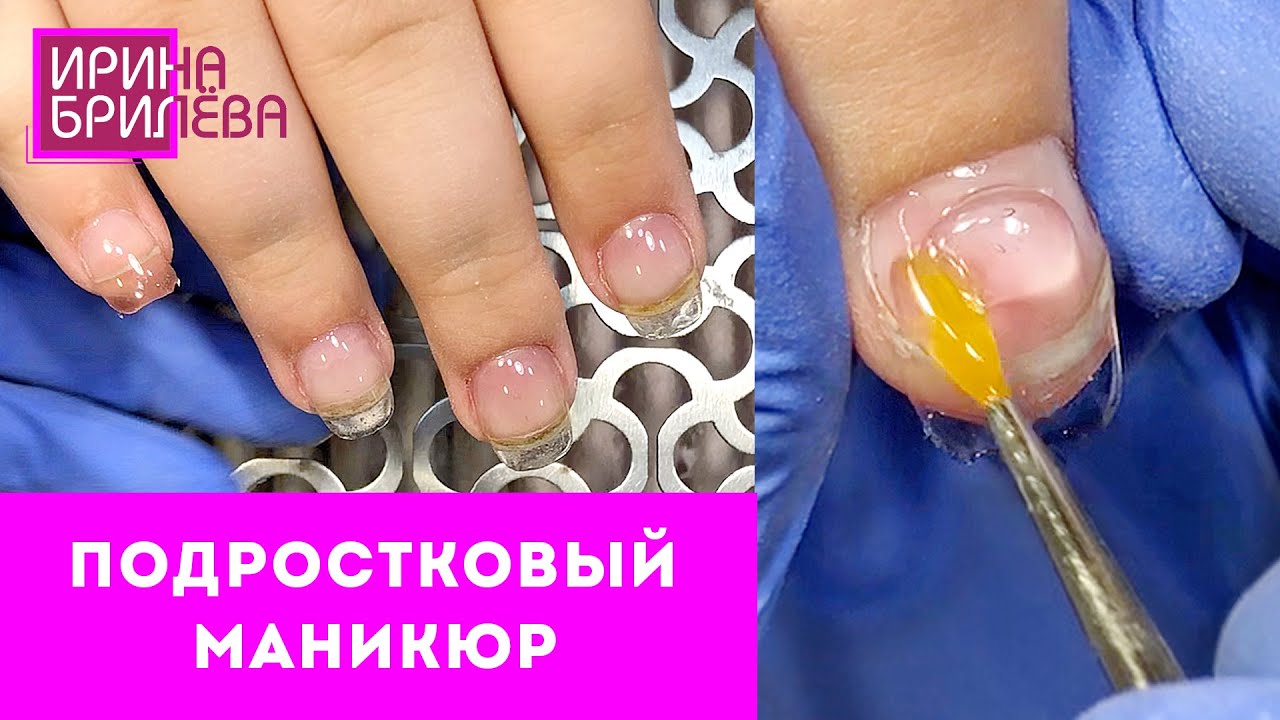 Подростковый маникюр 😍 Коррекция нарощенных ногтей 😍 Ирина Брилёва