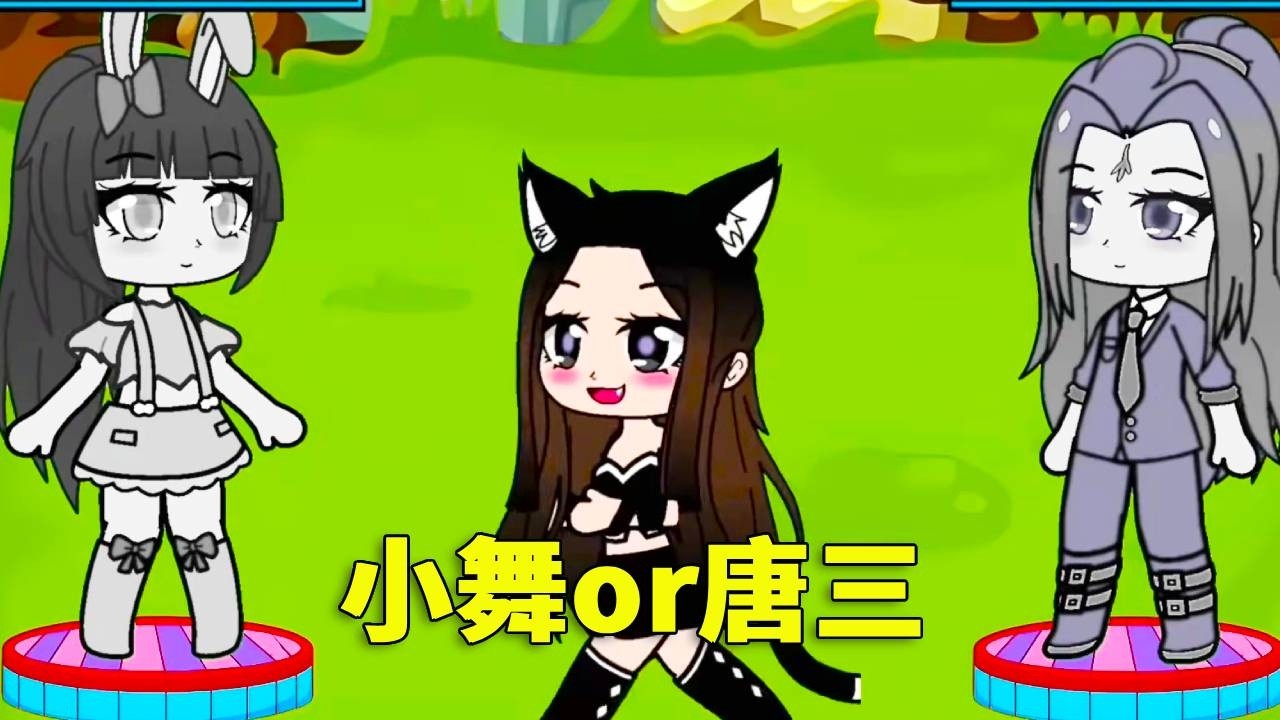 小朋友選小舞還是唐三呢#唐三#小舞