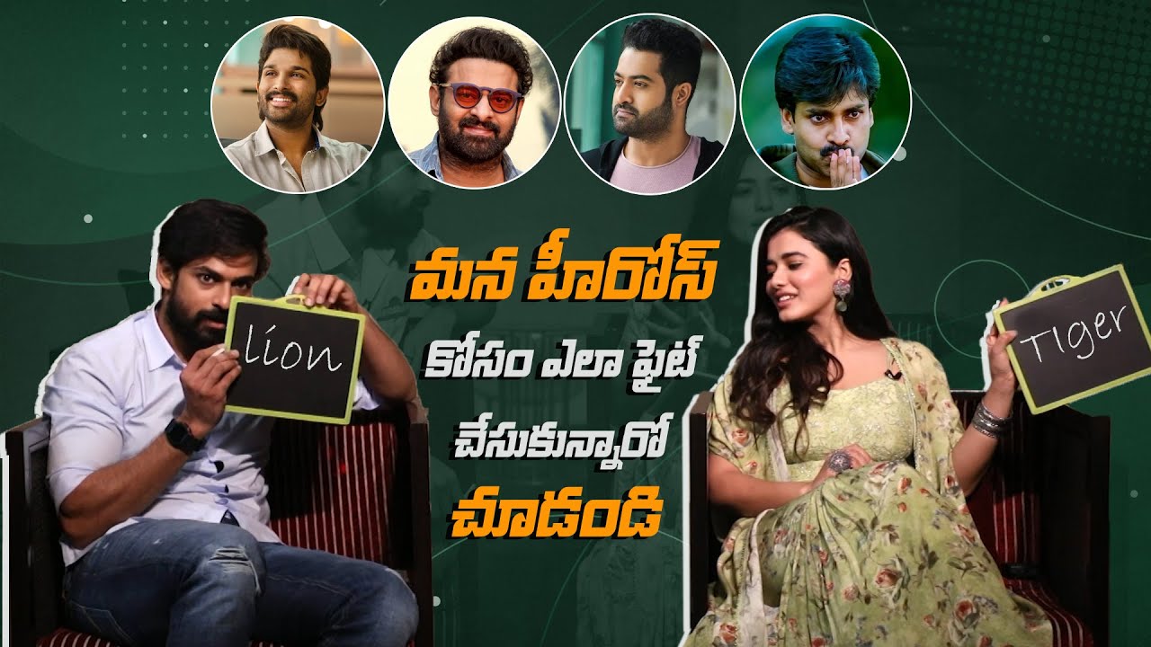 మన హీరోస్ కోసం ఎలా ఫైట్ చేసుకున్నారో చూడండి | RangaRangaVaibhavanga | Vaisshnav Tej | Kethika Sharma