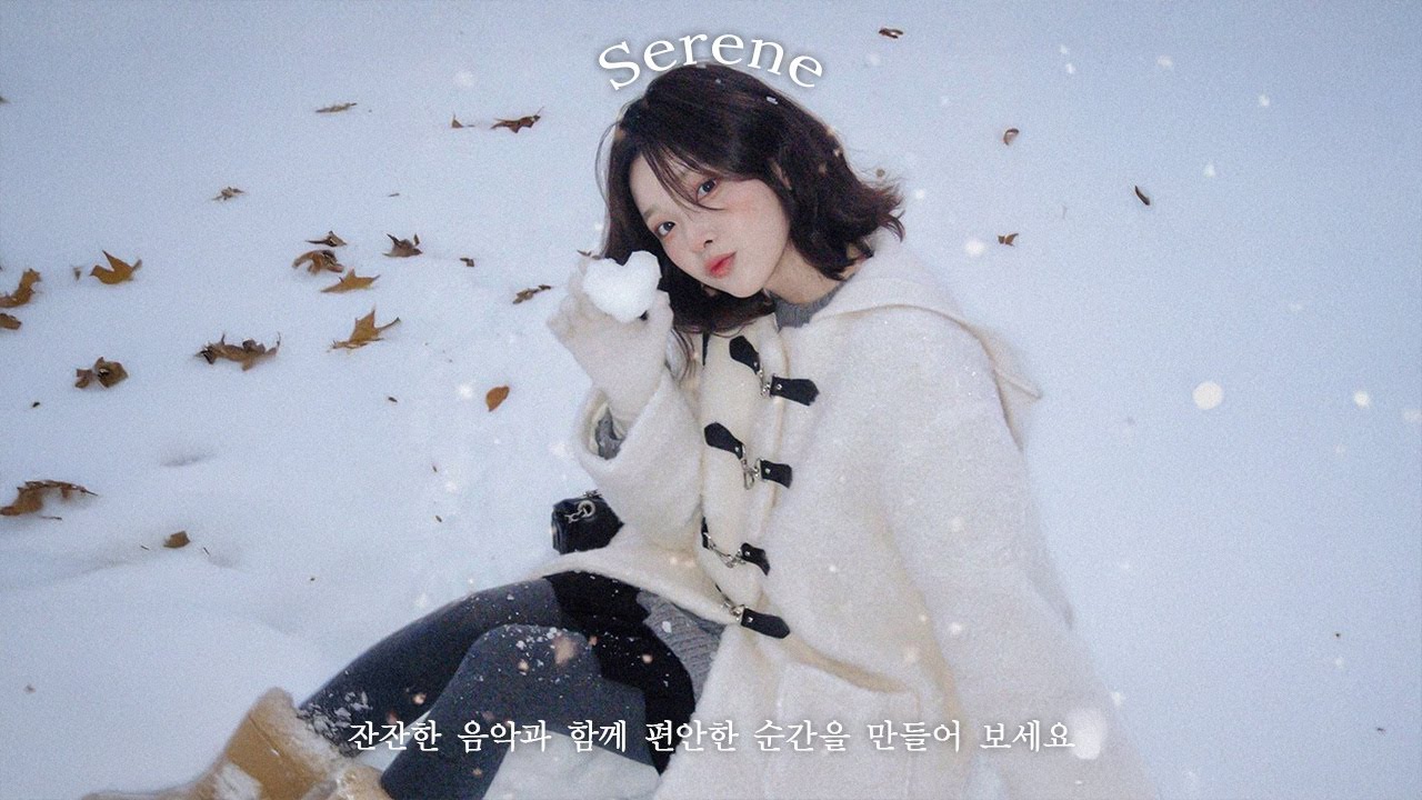 [𝐏𝐥𝐚𝐲𝐥𝐢𝐬𝐭] 시린 겨울 🤍 잔잔한 음악으로 하루를 시작하는 노동요 | 가만히 틀어두기 좋은 편안한 순간 🎶