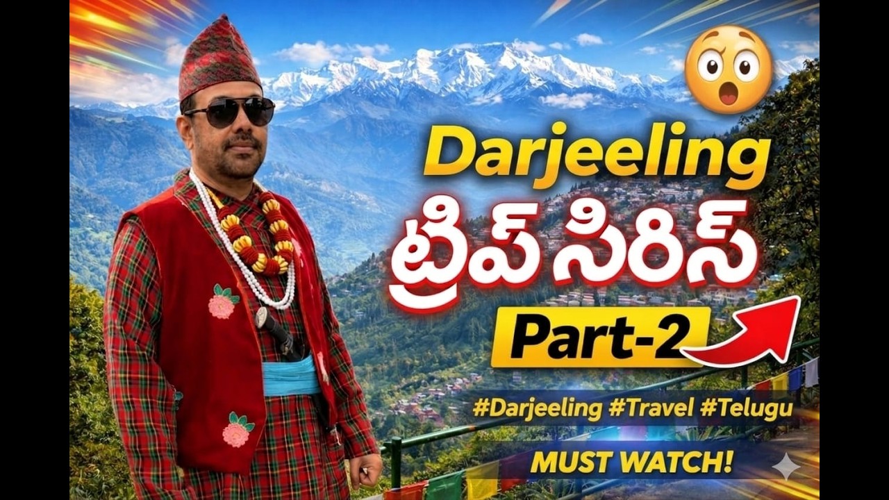Darjeeling Trip series part -2 | Complete Darjeeling travel guide telugu