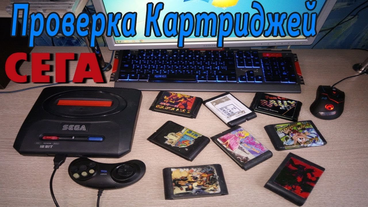 Проверка картриджей Сега и Обзоры игр ► SEGA Forever