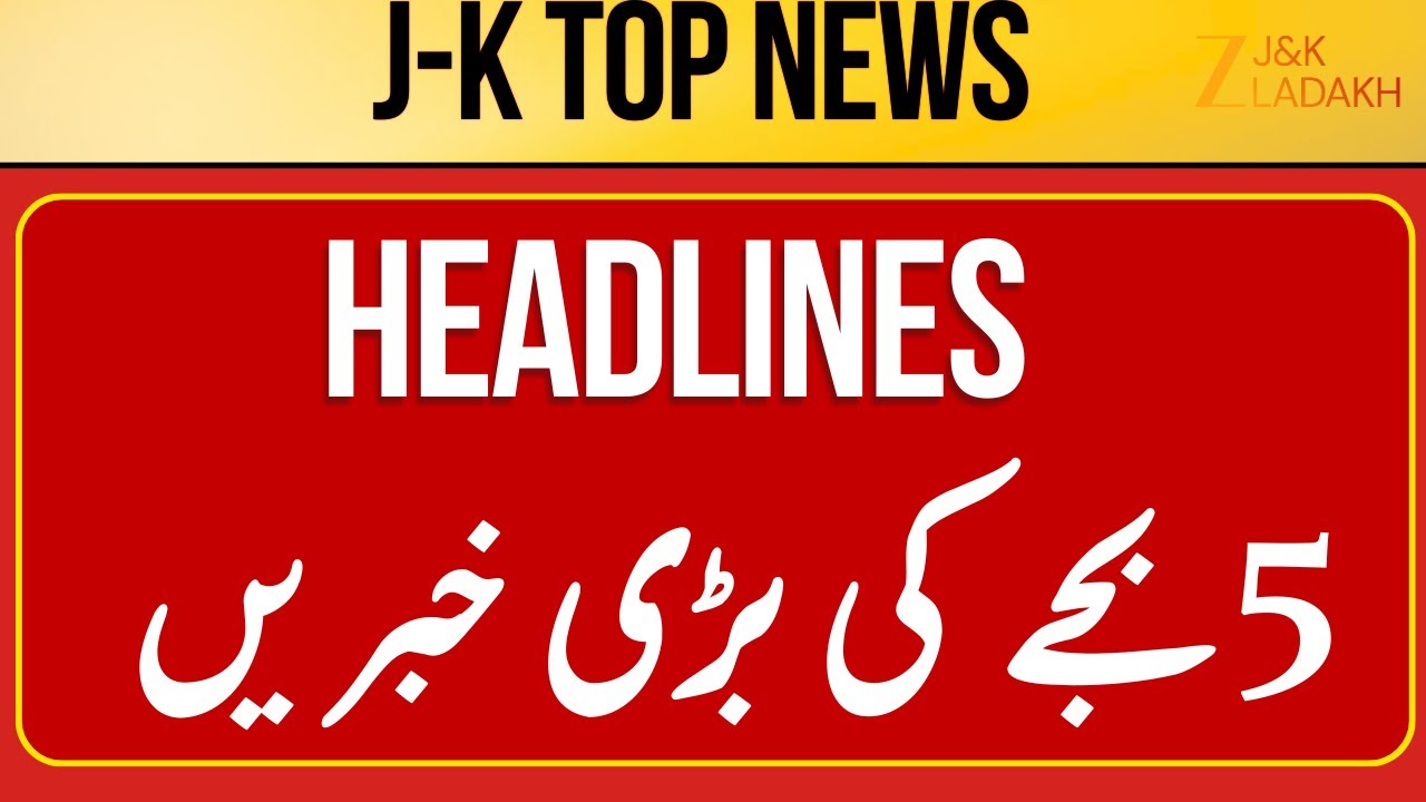 Breaking News : Jammu Kashmir News Today | Top Headlines | Jammu Kashmir | CM Omar