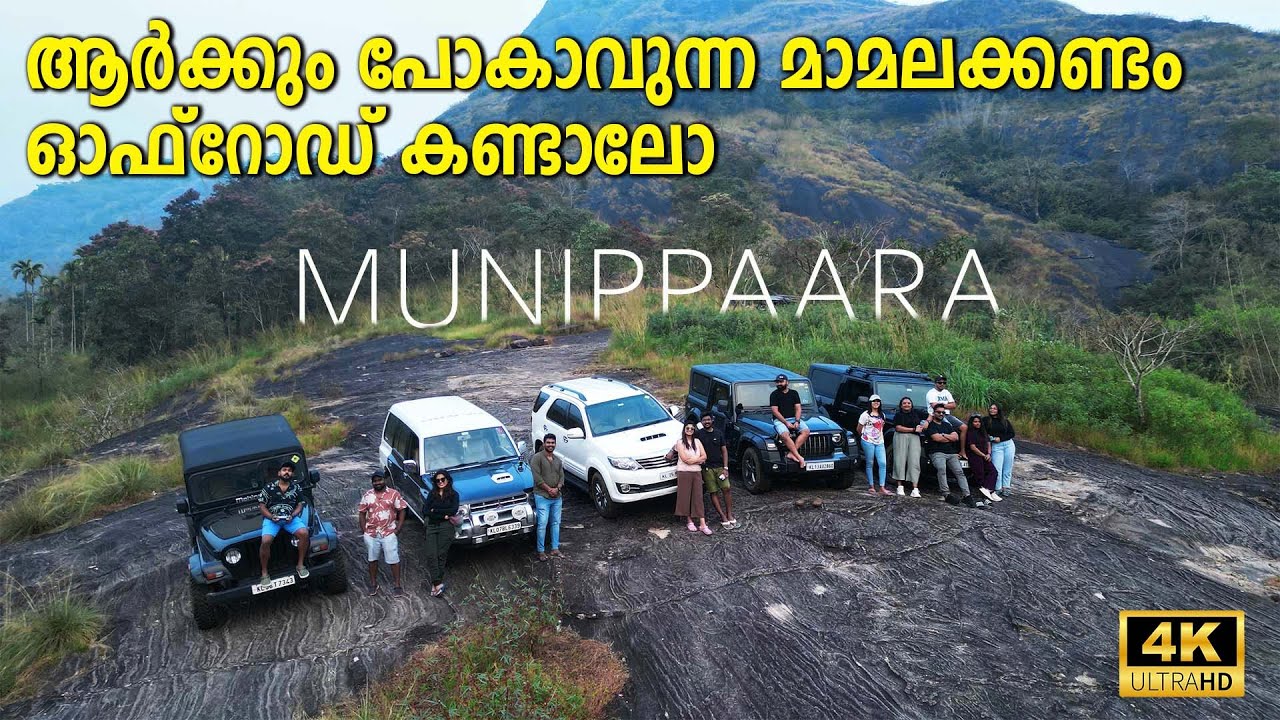Munippaara offroad in Mamalakkandam | Offroad destination for all | 4K