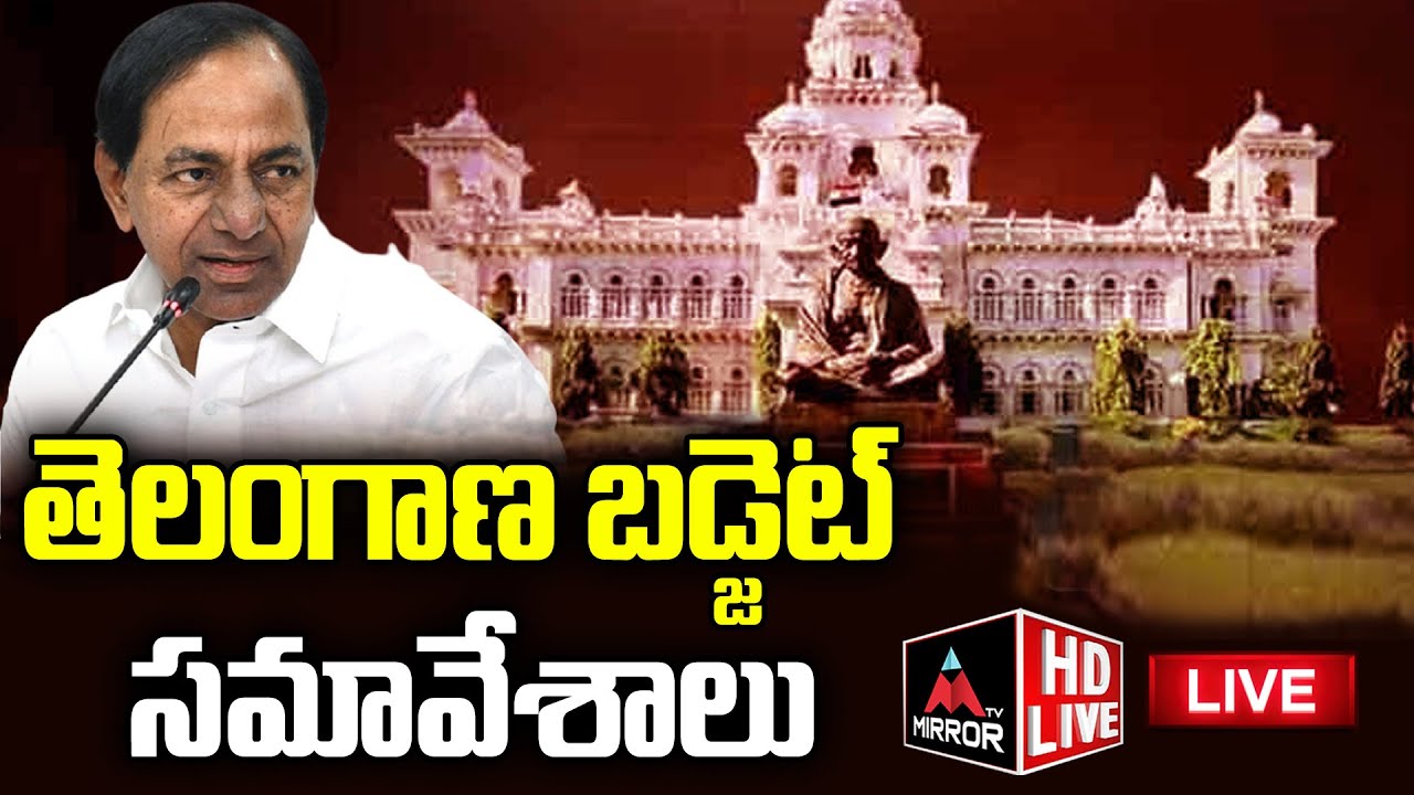 LIVE || Telangana Assembly | Telangana Assembly Budget Session 2022 | Day - 07 | KCR | Mirror TV