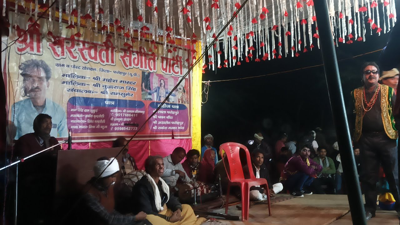 Fatehpur jila ki mashhur nautanki man ki Kasam daku Sona Singh