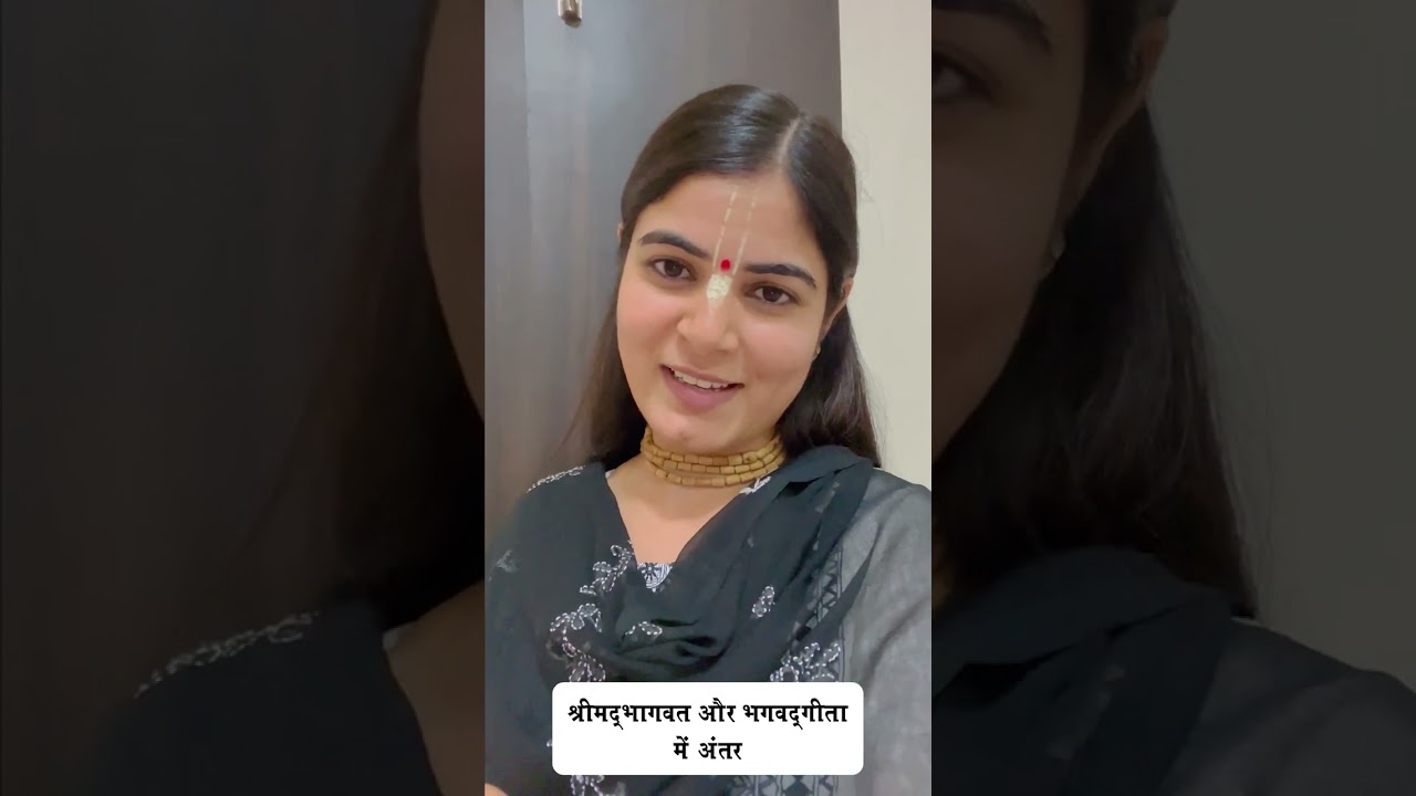 श्रीमद्भागवत और भगवद्गीता में अंतर | Mere Vichar Se | V04 | Devi Chitralekhaji