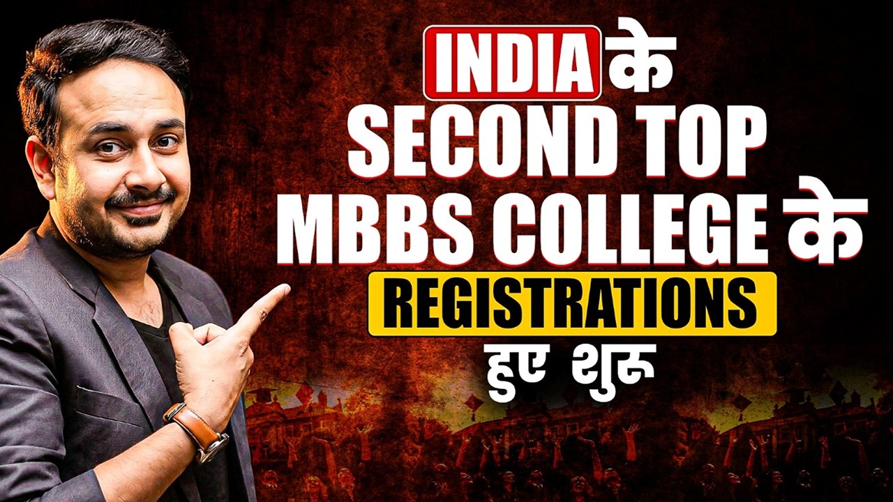 Registrations for India&rsquo;s Second Top most MBBS College | #nta #neet2026 #cmcvellore