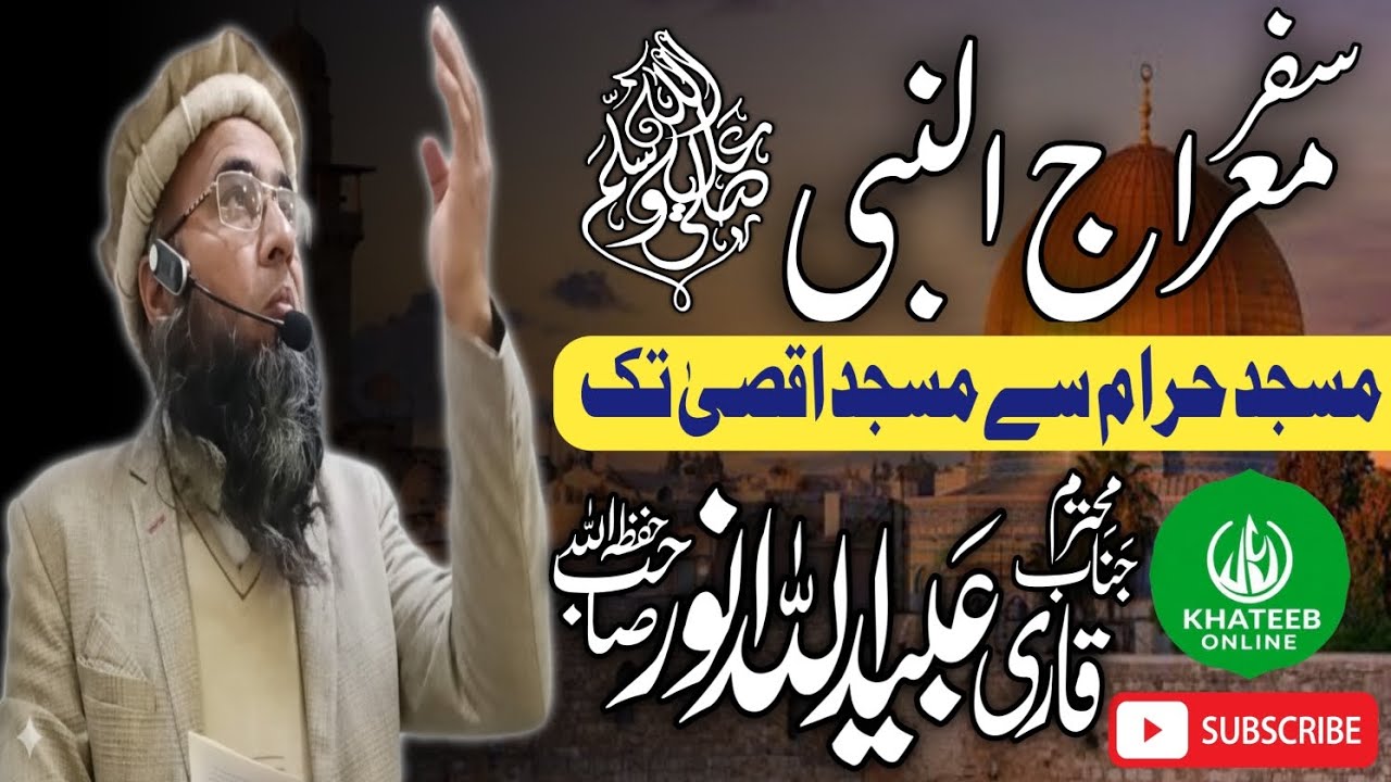 A Great Speech of Juma Mubarak 9 Jan 2026 