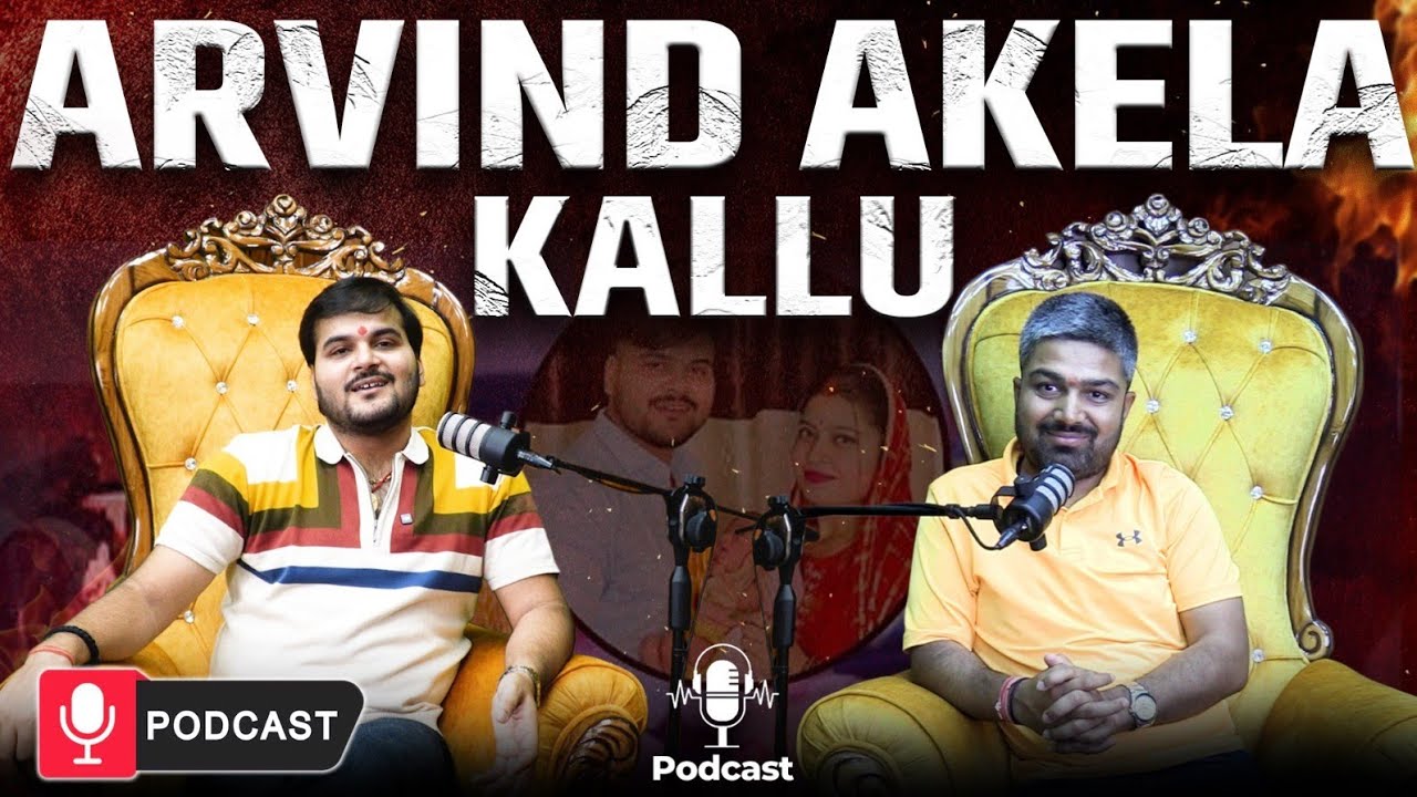 पिता का आशीर्वाद भाई का साथ और Kallu कैसे बने Super Star  | Manish Kasyap |