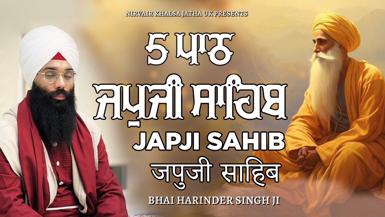 JapJi Sahib || 5 Path || 5 ਪਾਠ || ਜਪੁਜੀ ਸਾਹਿਬ | Bhai Harinder Singh UK | NKJ