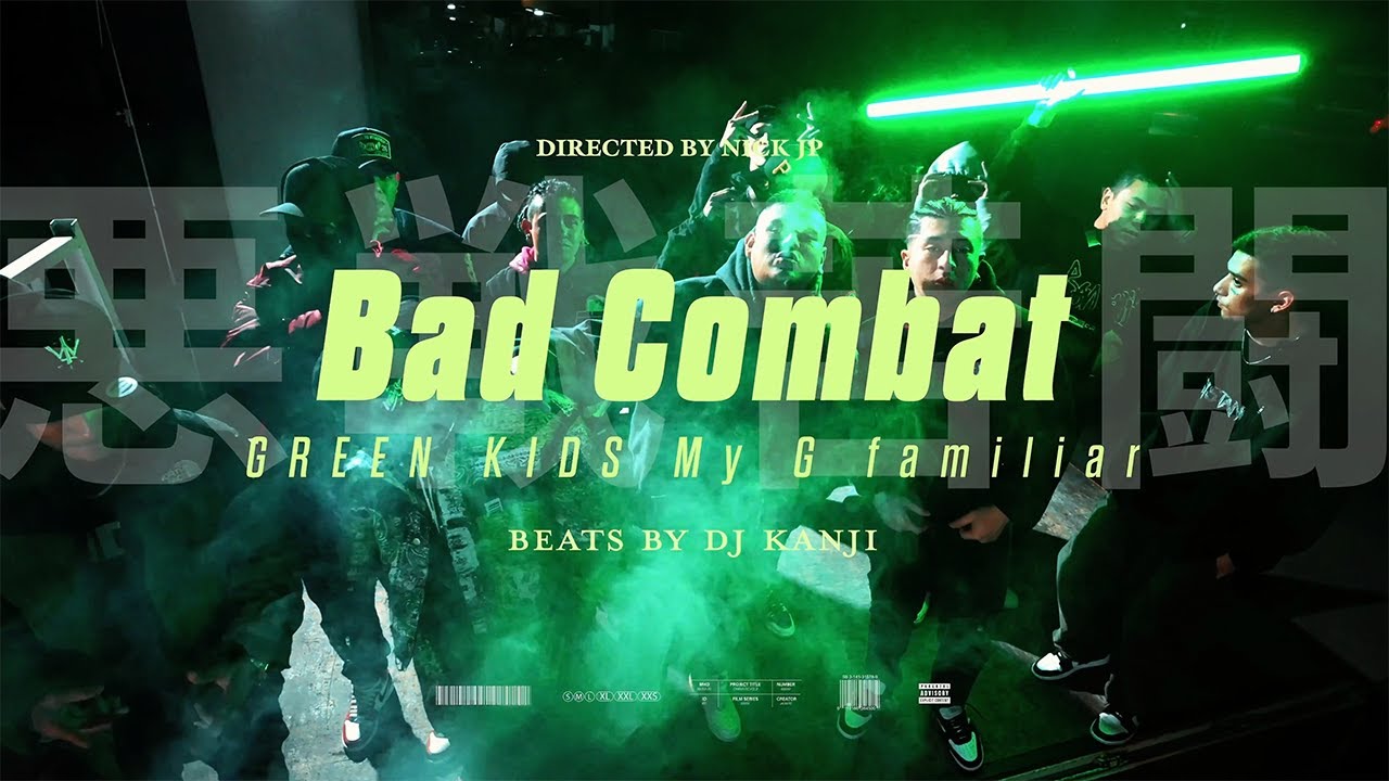 GREEN KIDS - Bad Combat (feat. Crazy-K. ACHA. Flight-A . Swag-A. BARCO & DJ KANJI) [Offcial Video]