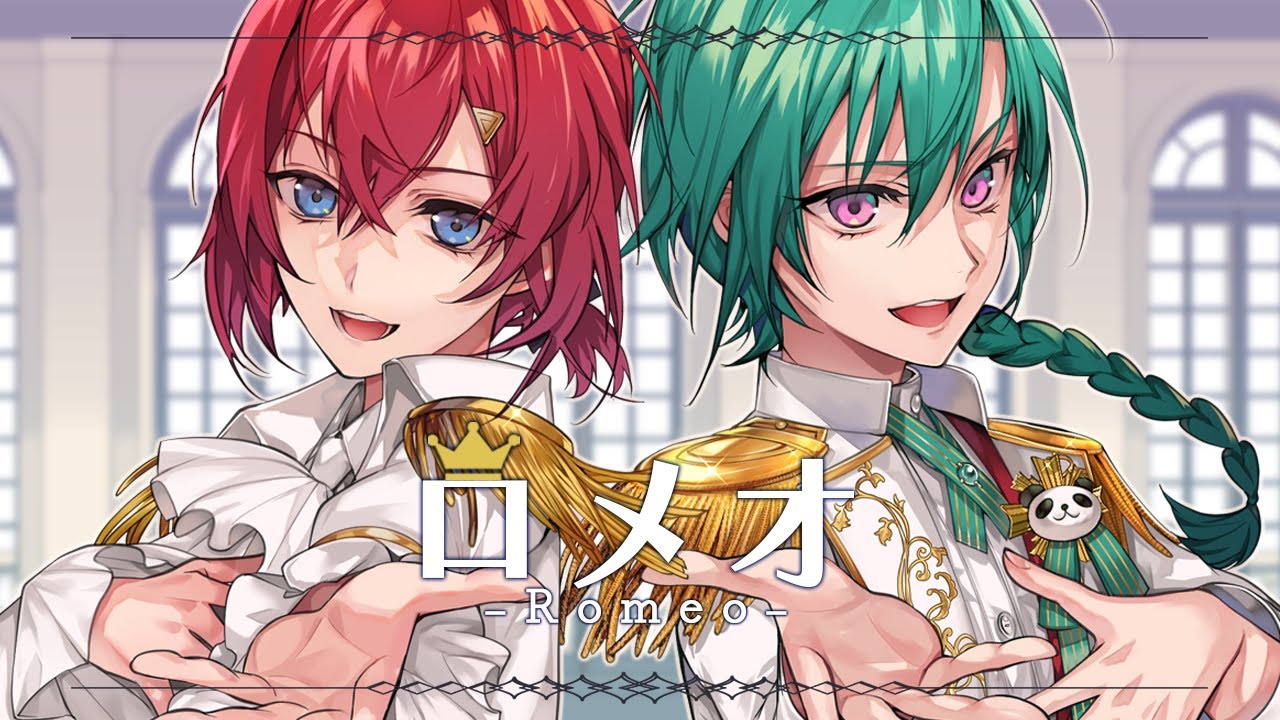 ロメオ / HoneyWorks (covered by Alri / 緑仙×アンジュ・カトリーナ)