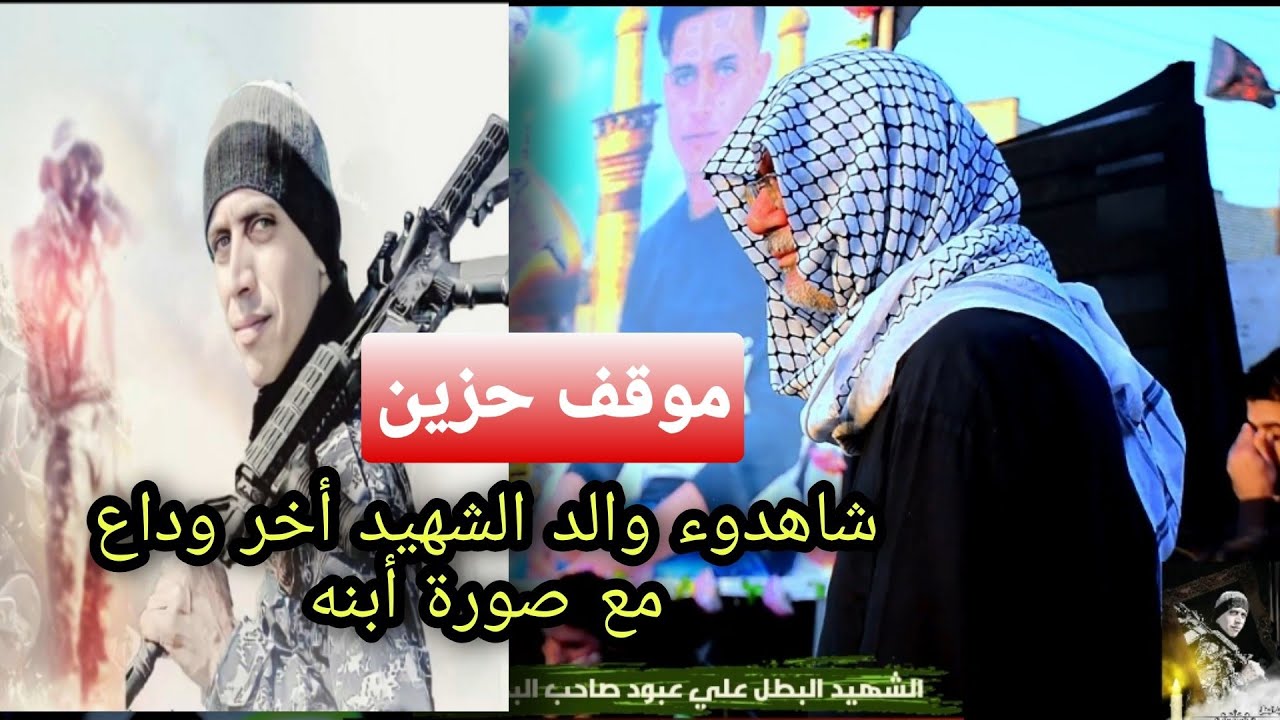 عزاء الشهيد البطل علي عبود صاحب البهادلي. الناعي .أحمد أبو رقيه والناعي مهدي البزوني.الاشتراك بلقناة