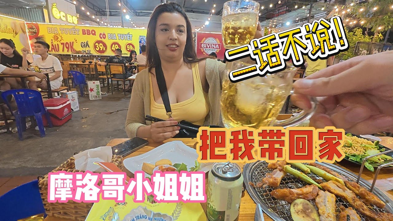 走進越南小縣城，約會摩洛哥小姐姐，她居然把我帶回了家