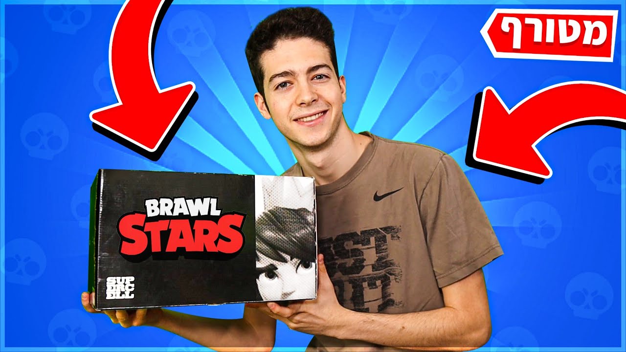 הקופסה הנדירה שקיבלתי מבראול סטארס!