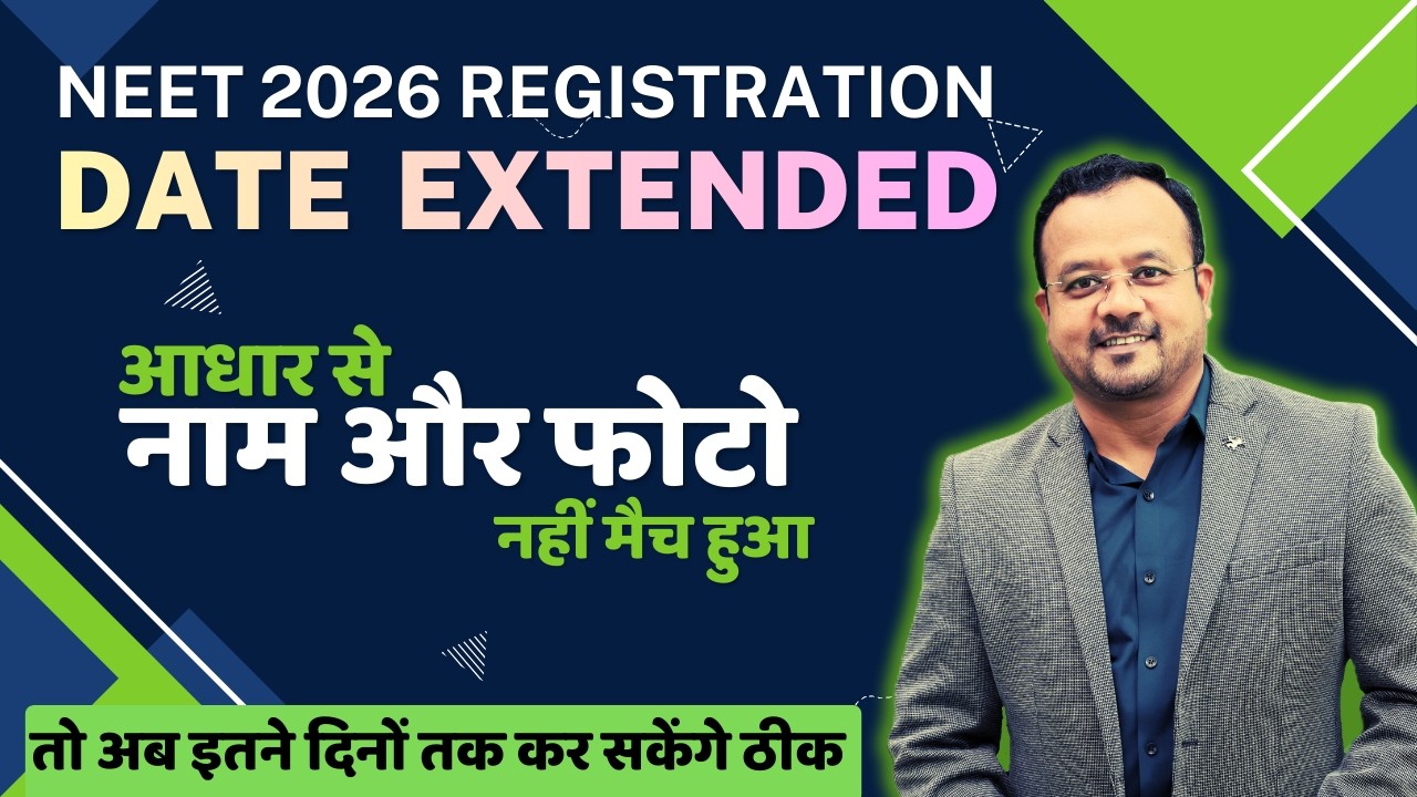 NEET 2026 Registration Extended | Photo & Name Mismatch With Aadhar | 15 days to Upload certificate